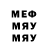 МЕФ мяу мяу Ivan 105