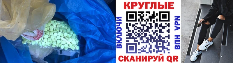 Ecstasy 300 mg  Калачинск 