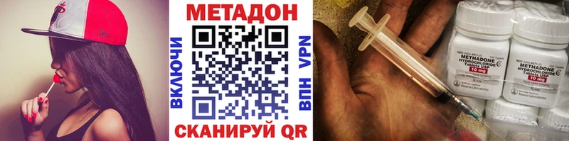 МЕТАДОН кристалл  наркотики  Калачинск 