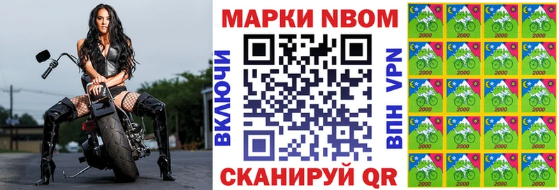 закладка  Калачинск  Марки N-bome 1,8мг 