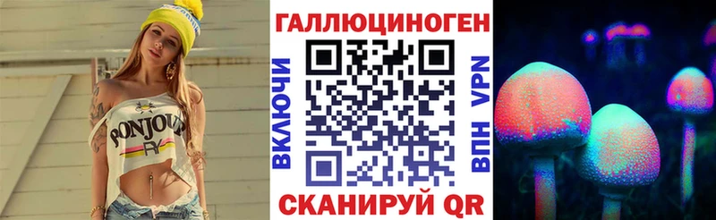 Псилоцибиновые грибы ЛСД Калачинск